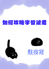 [综漫] 如何攻略宇智波君